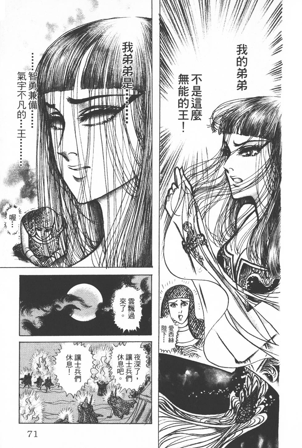第67页
