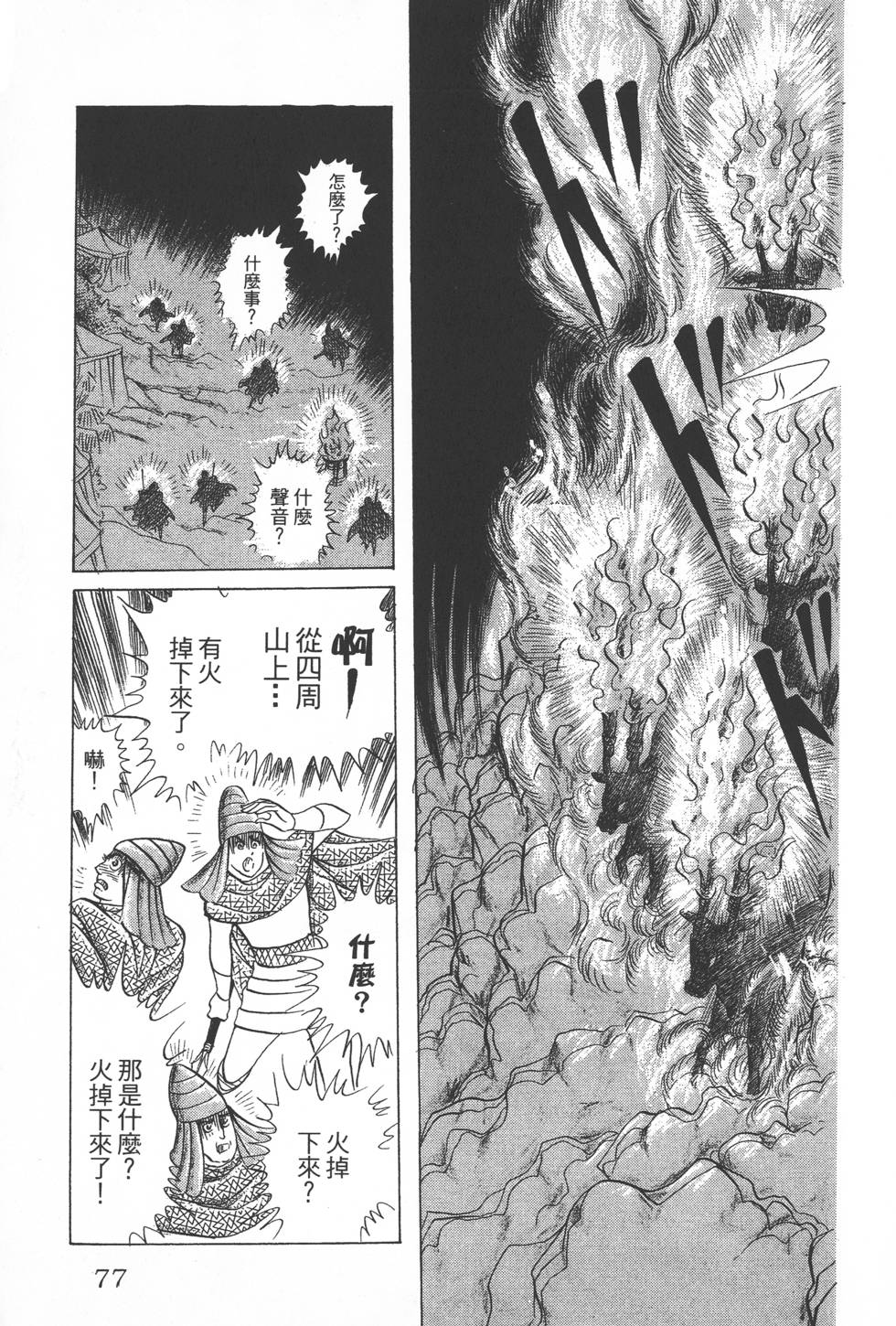 第73页