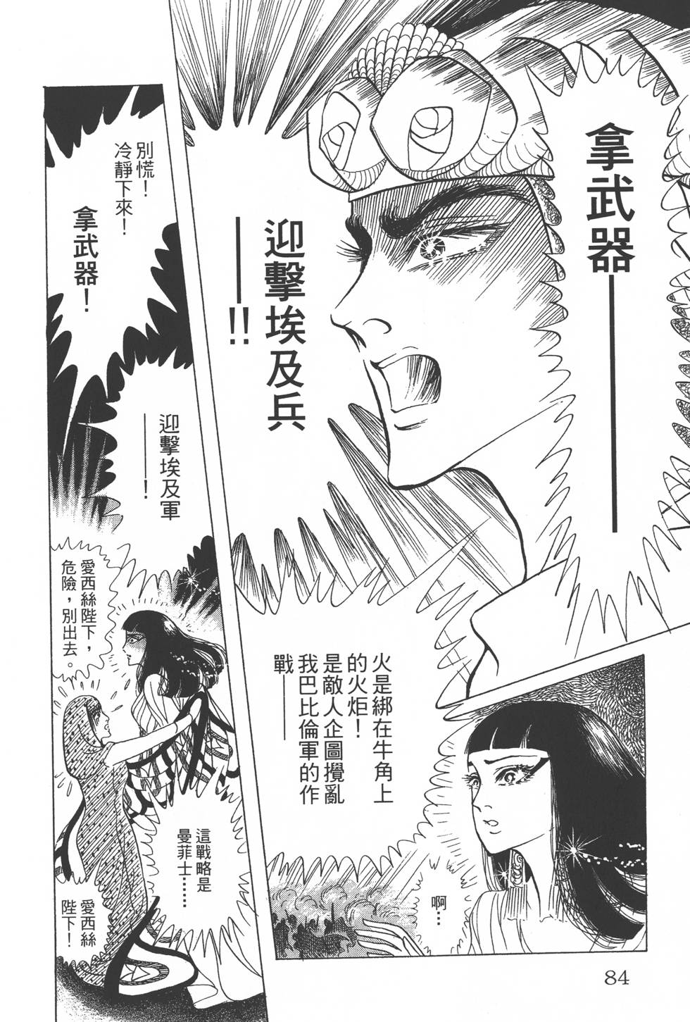 第80页