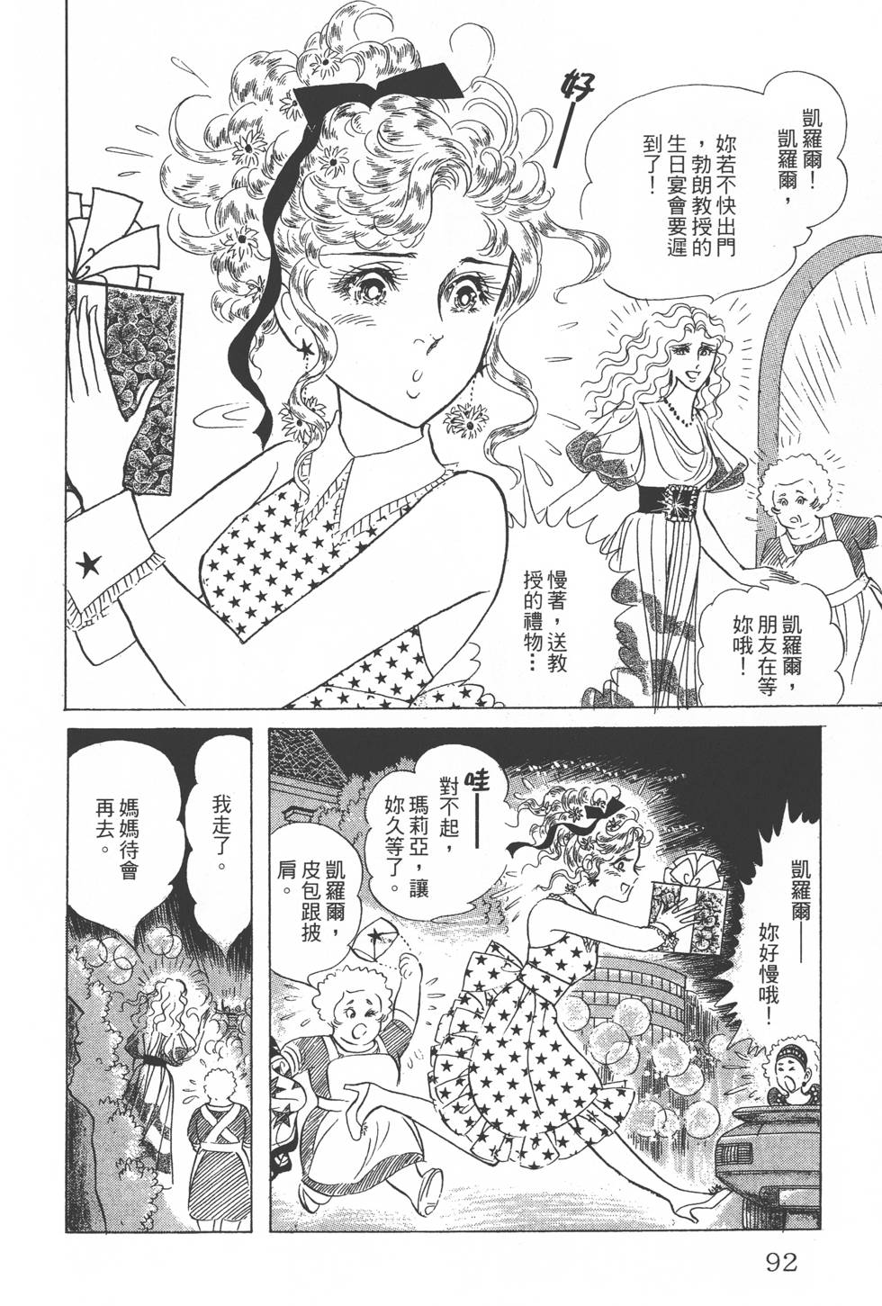 第88页