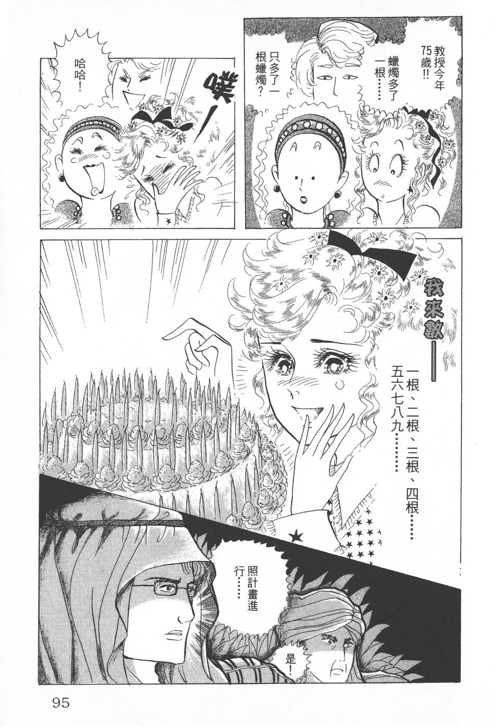 第91页