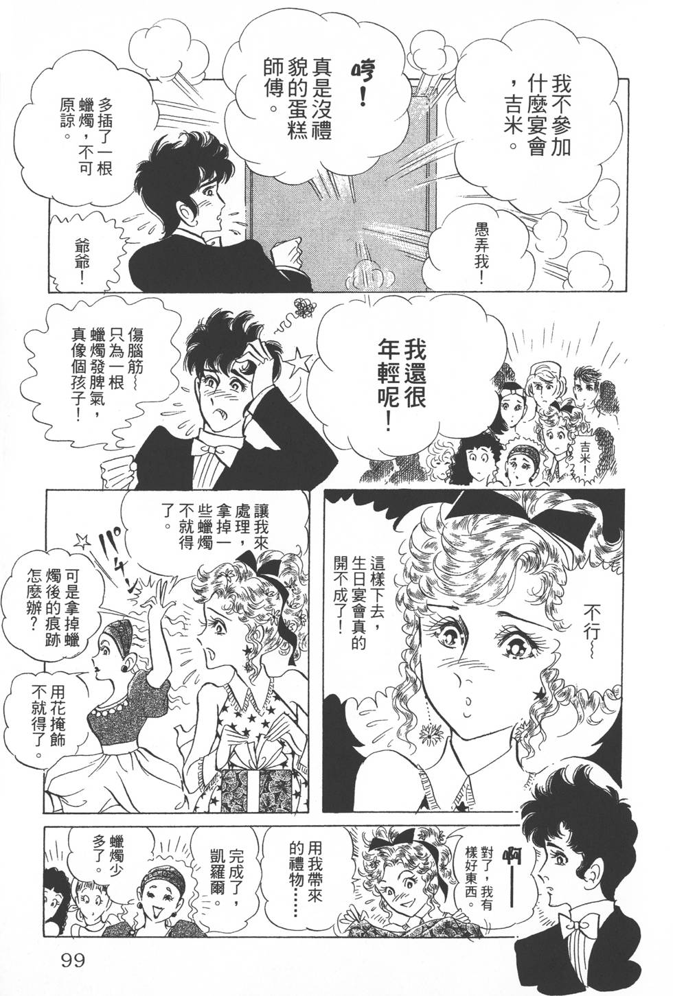 第95页