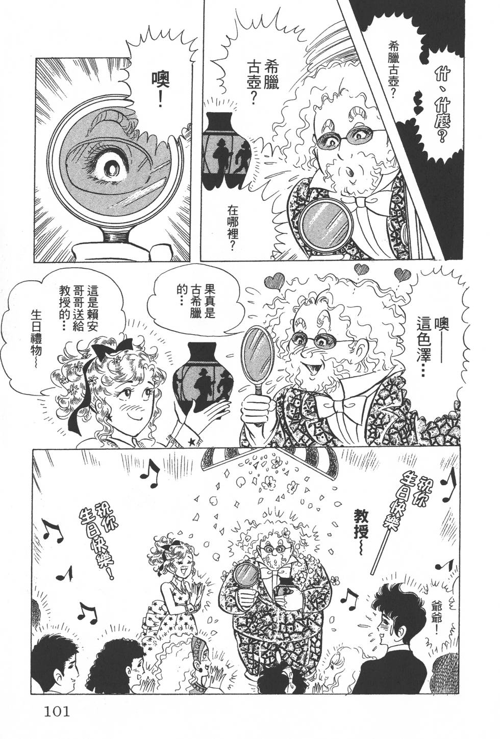 第97页