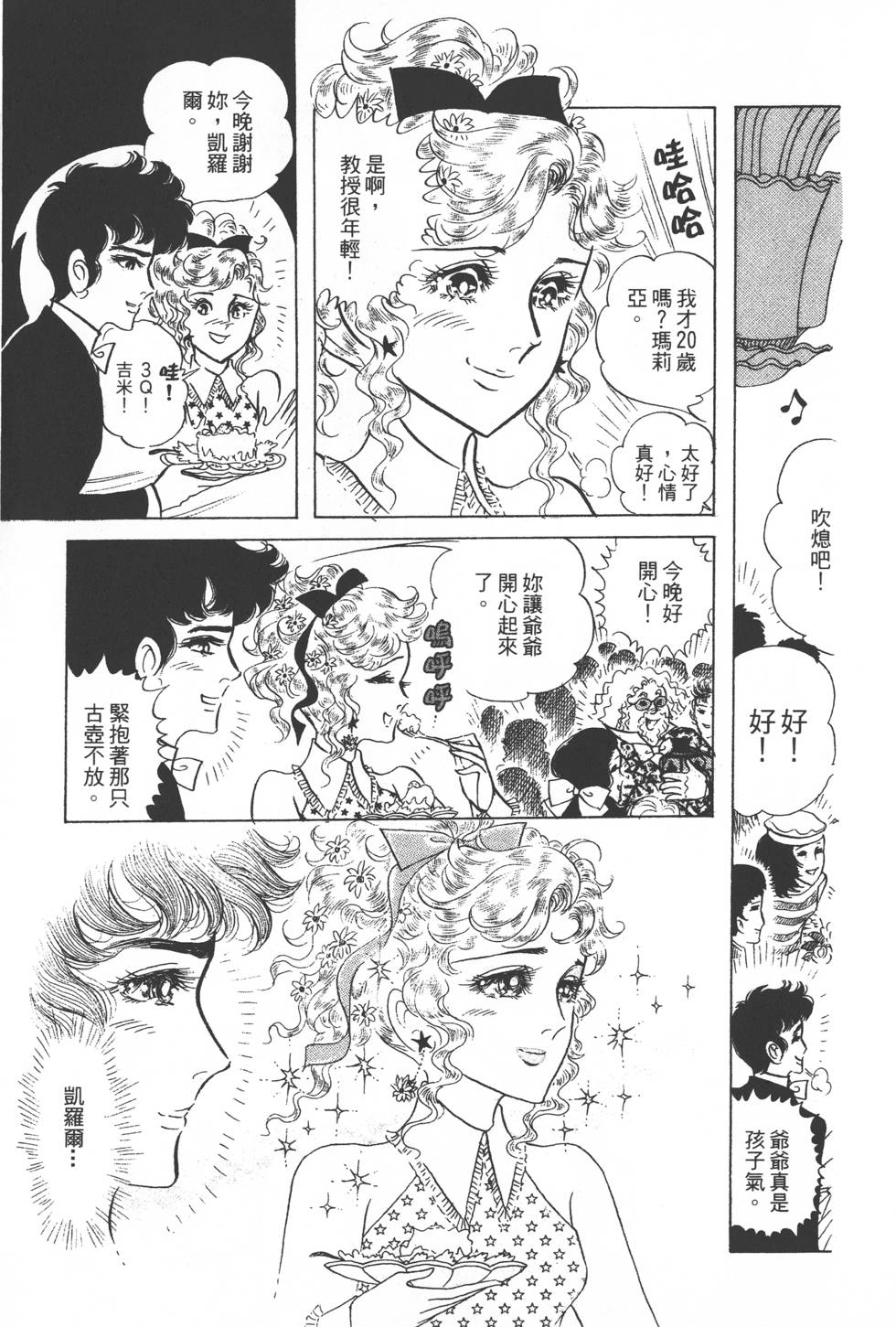 第99页