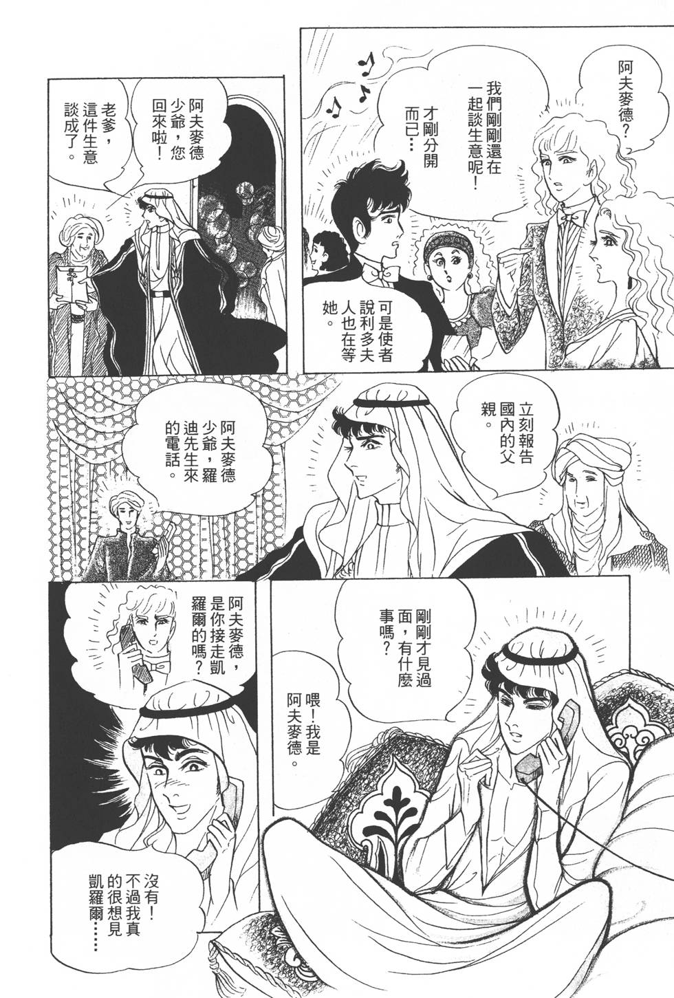 第112页