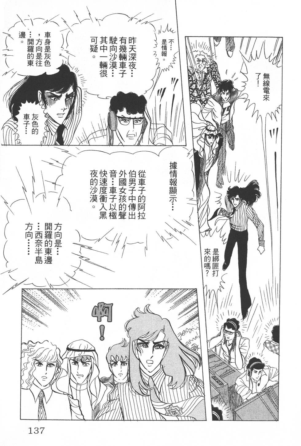 第133页