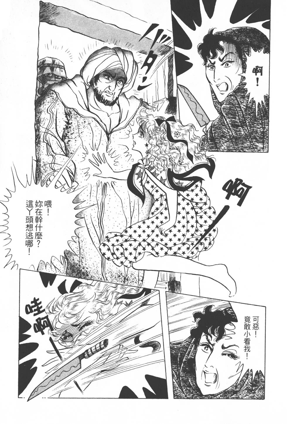 第143页