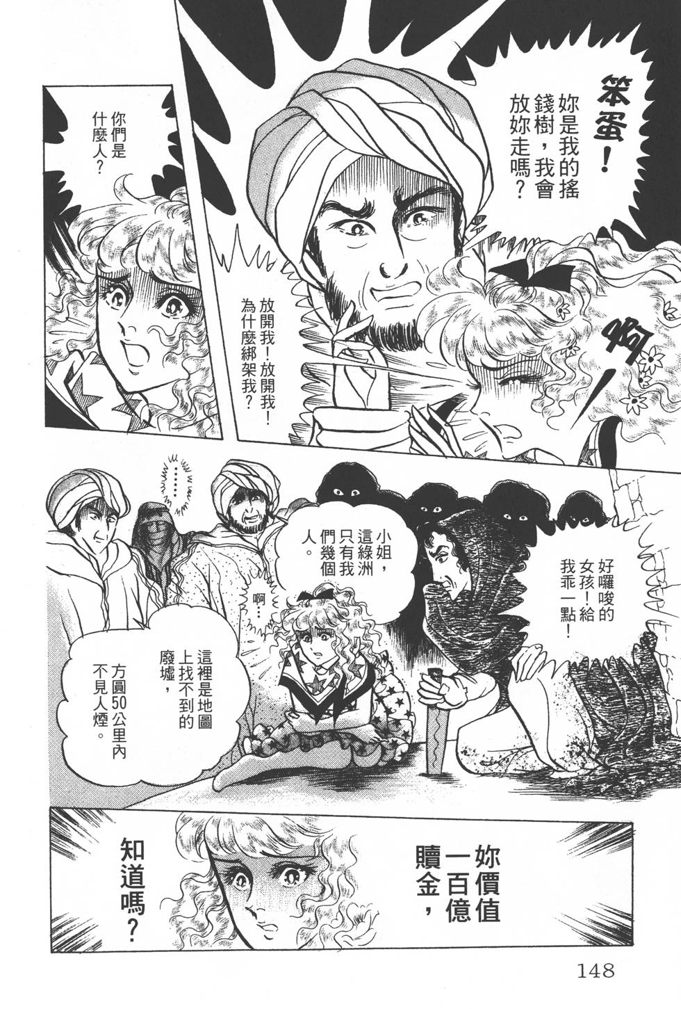 第144页