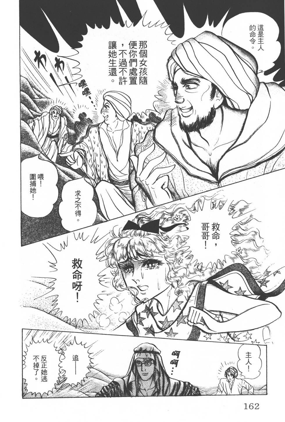 第158页
