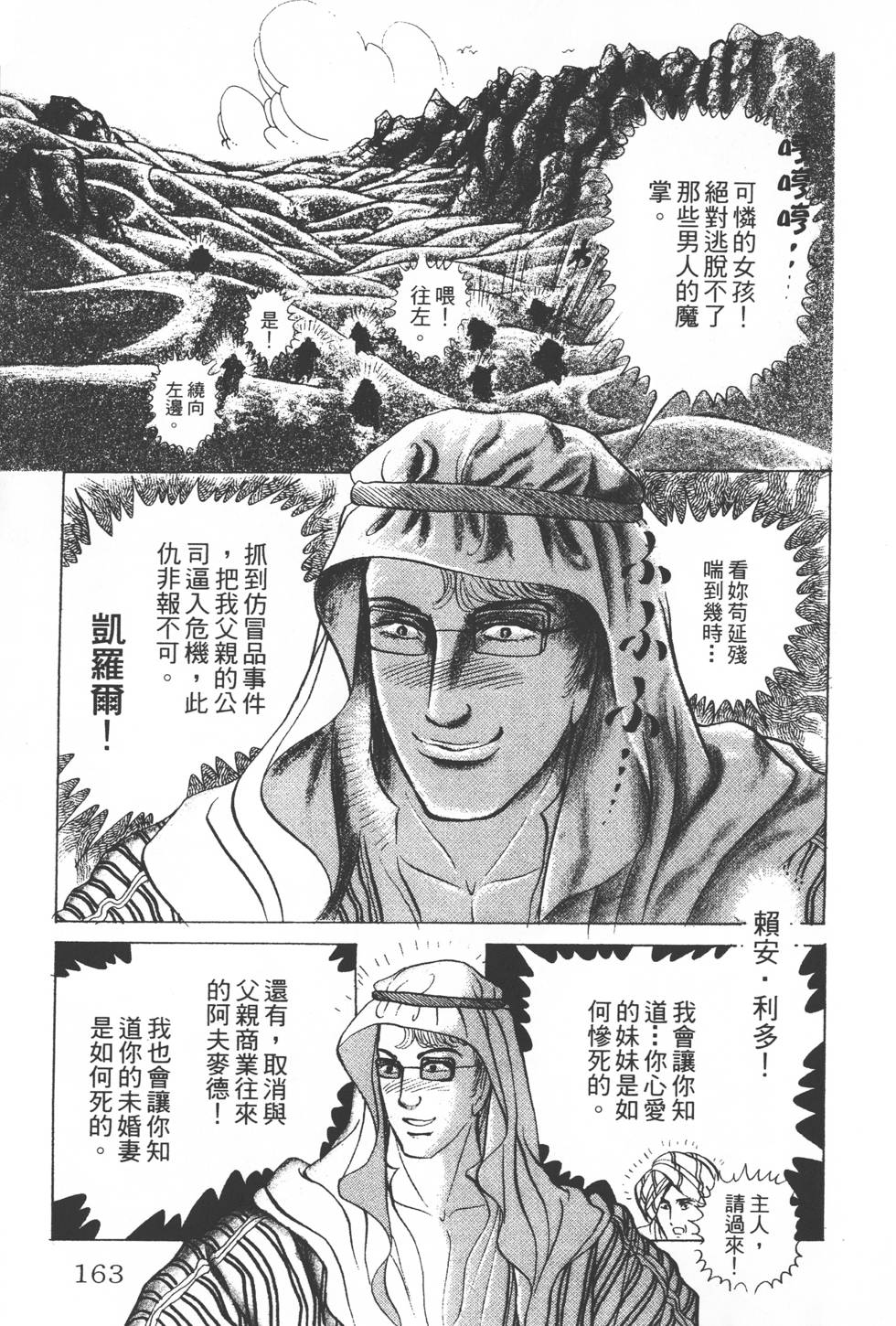 第159页