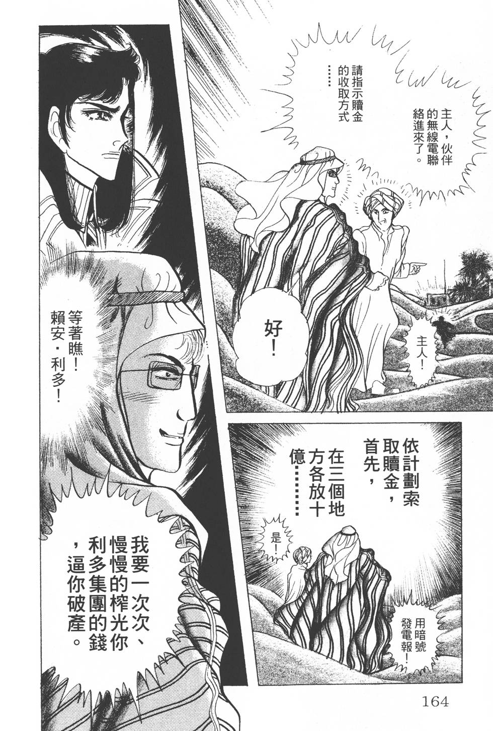 第160页