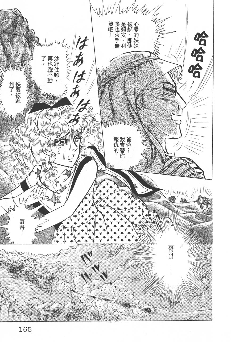 第161页