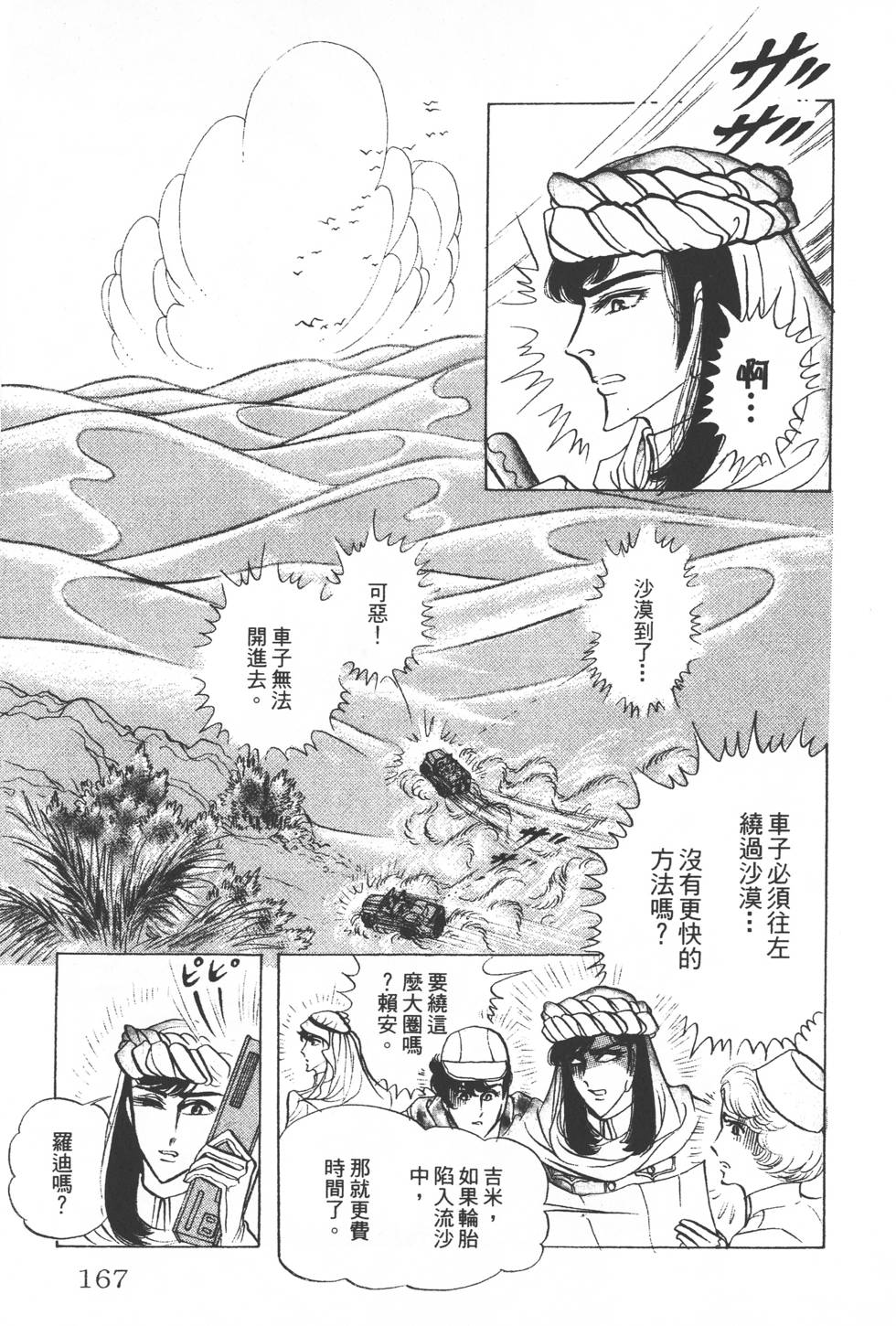 第163页