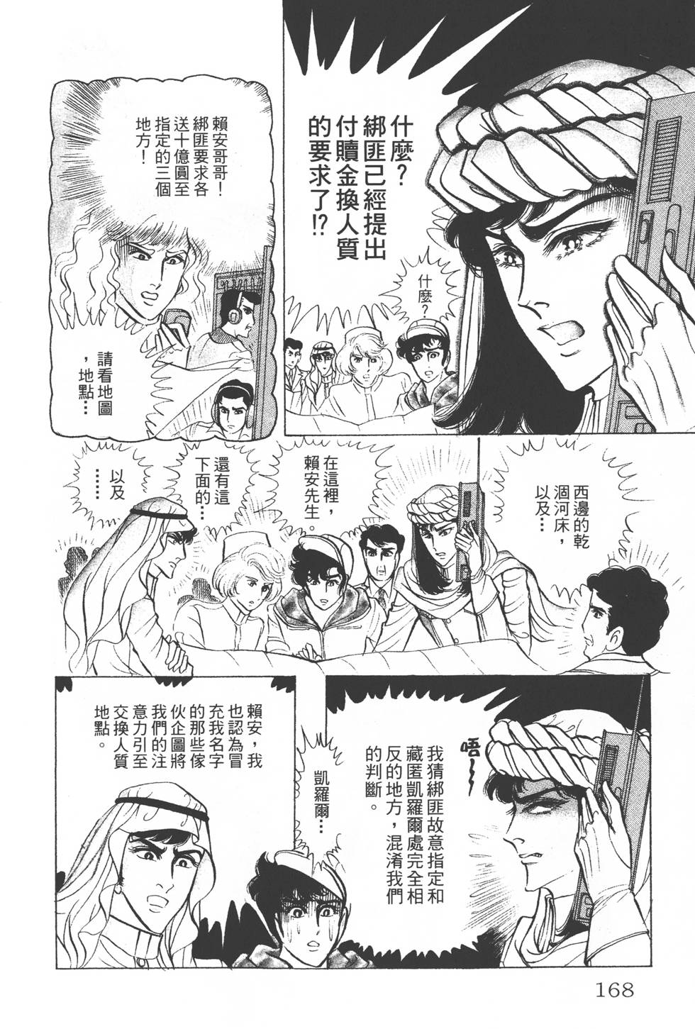 第164页