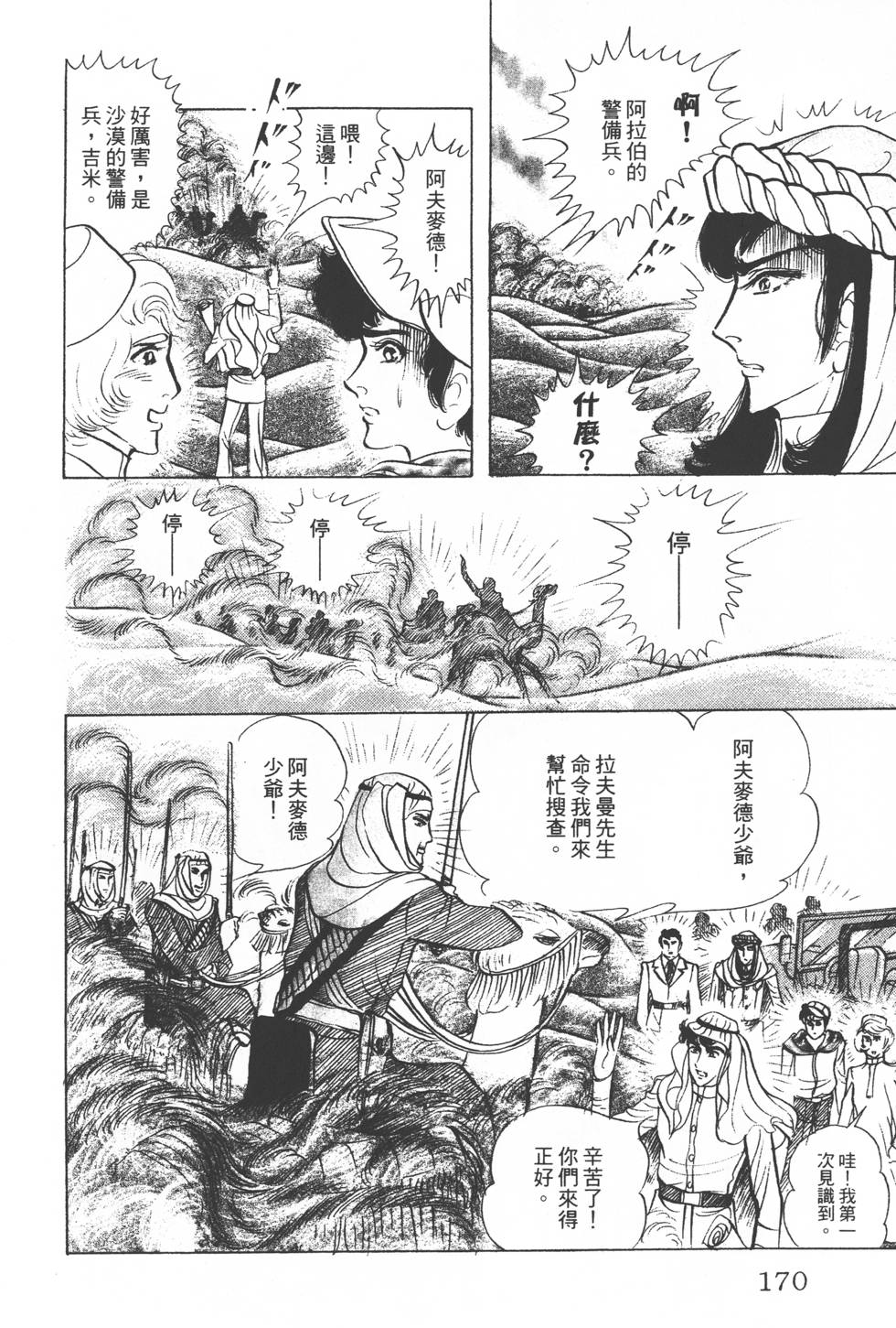 第166页