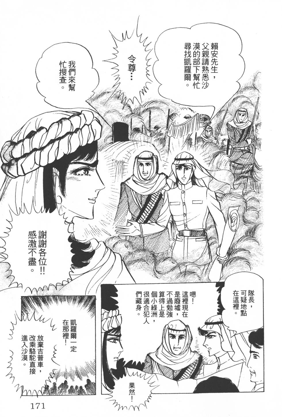 第167页