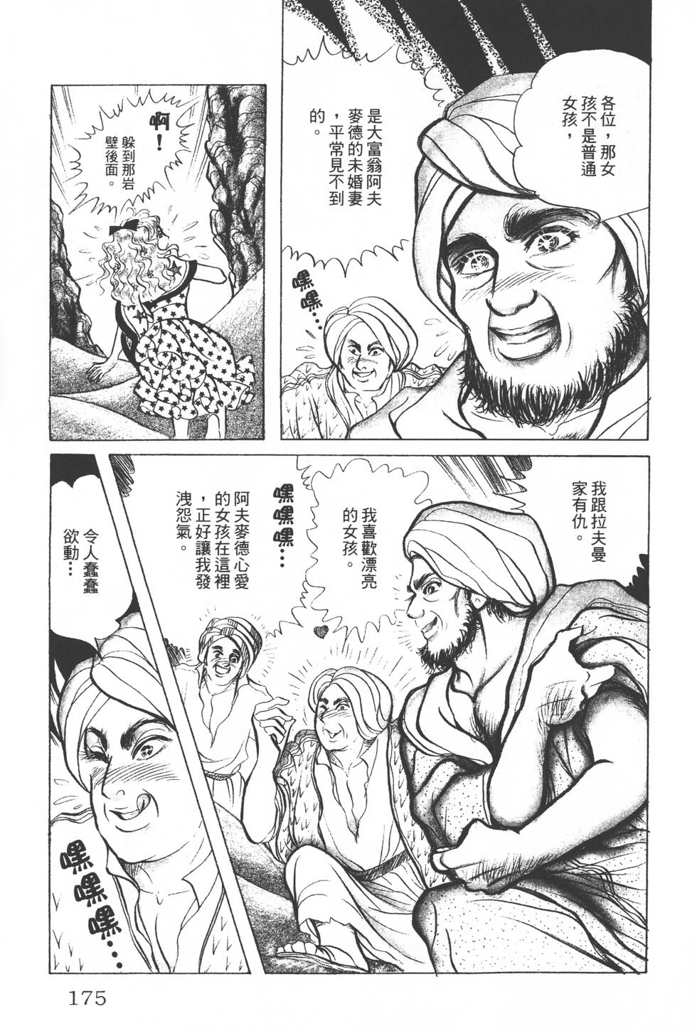 第171页