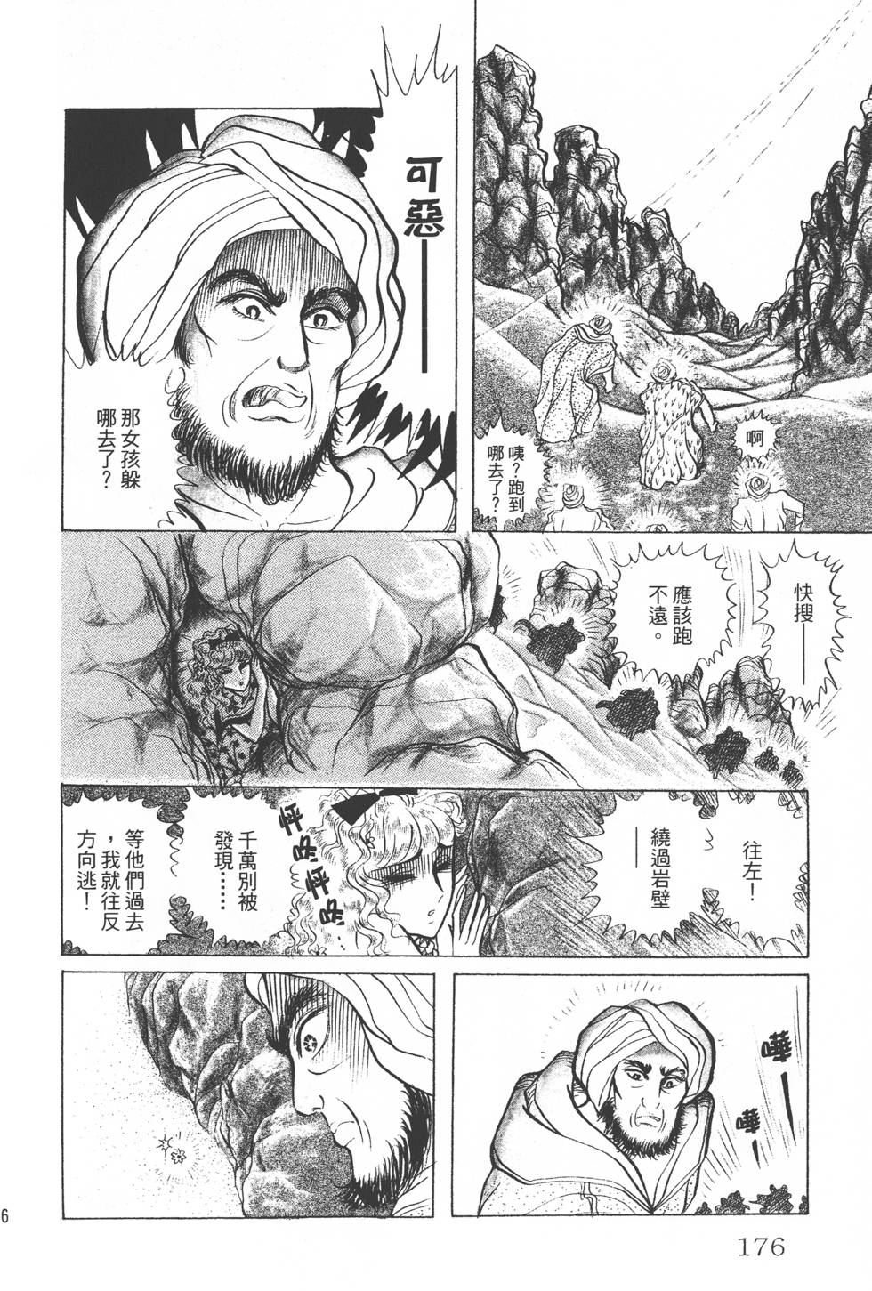 第172页
