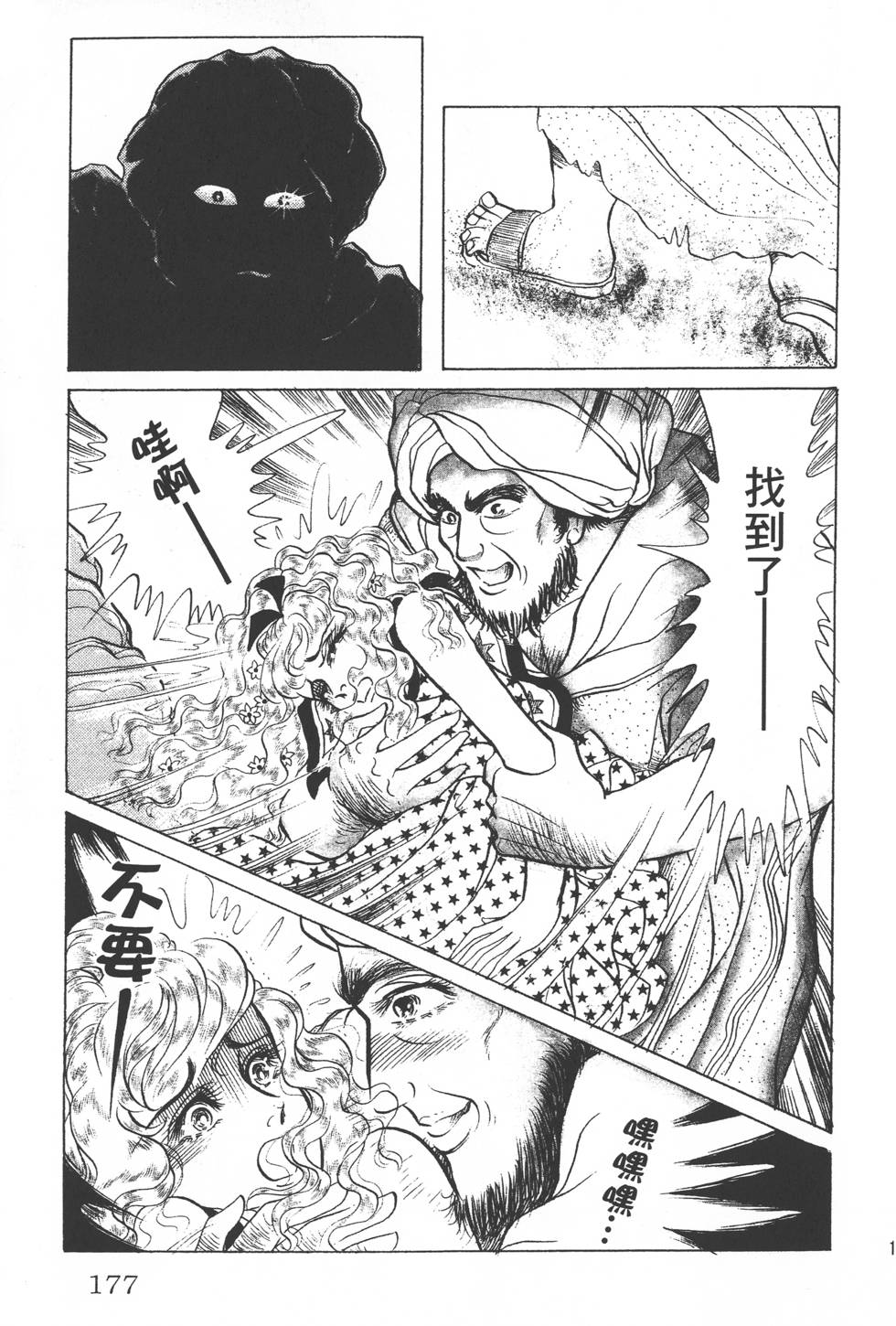 第173页