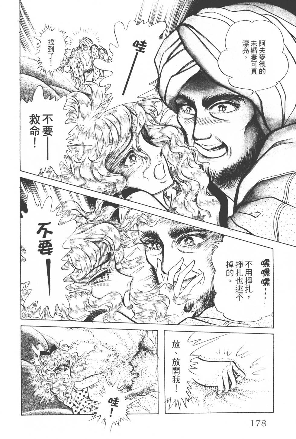 第174页