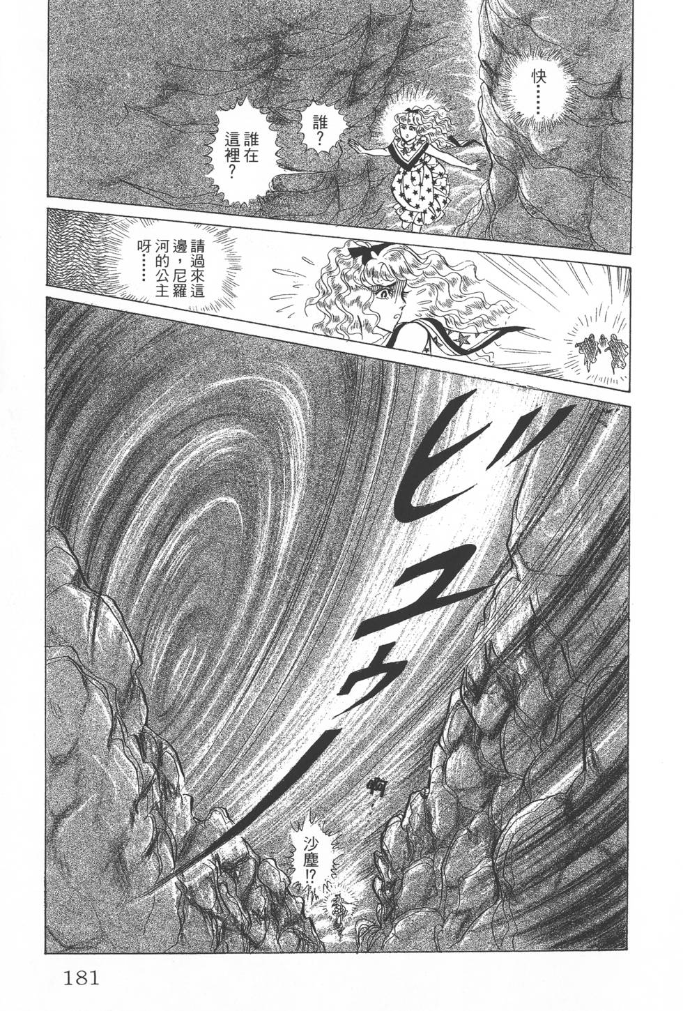 第177页