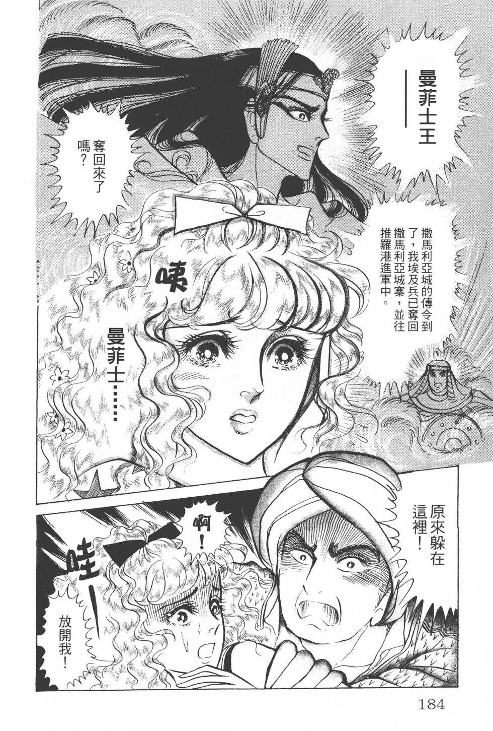 第180页