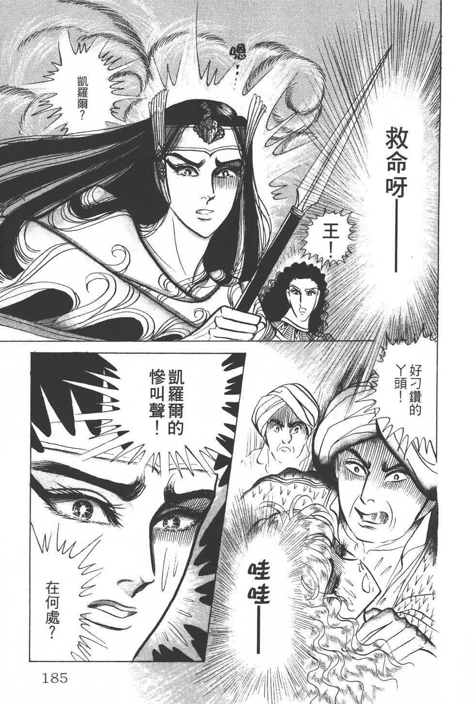 第181页