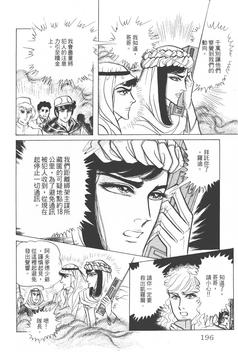 第192页
