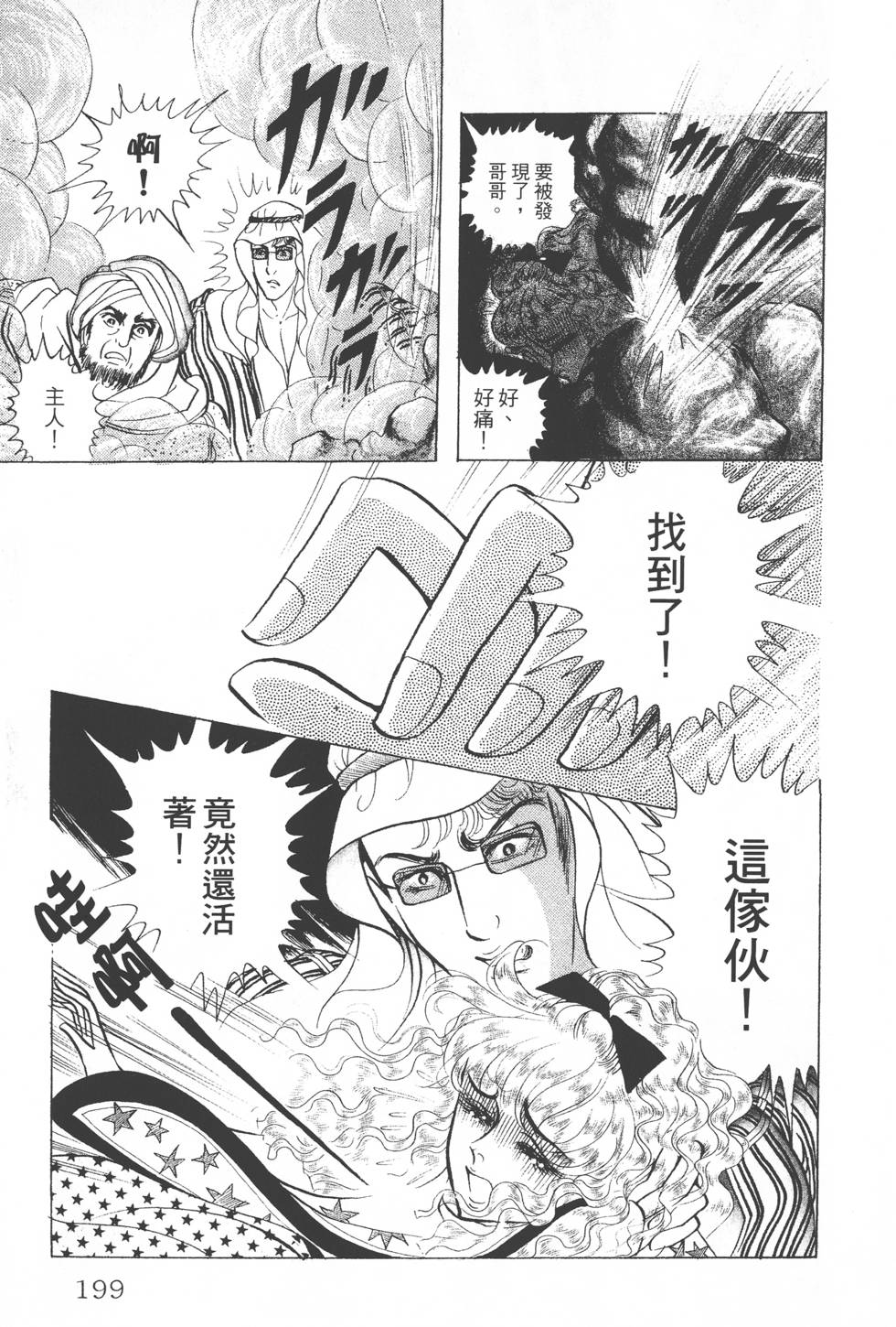第195页
