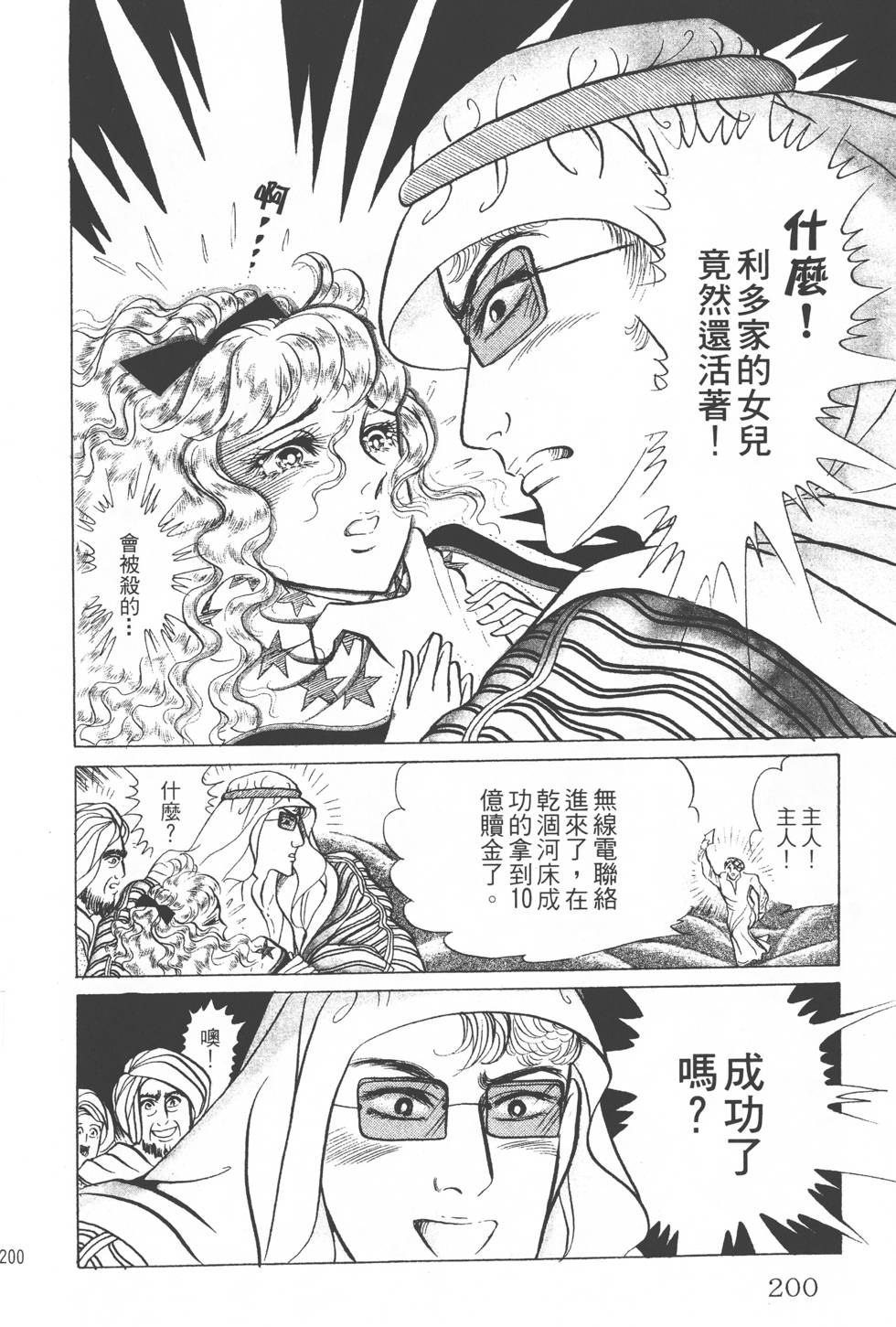 第196页