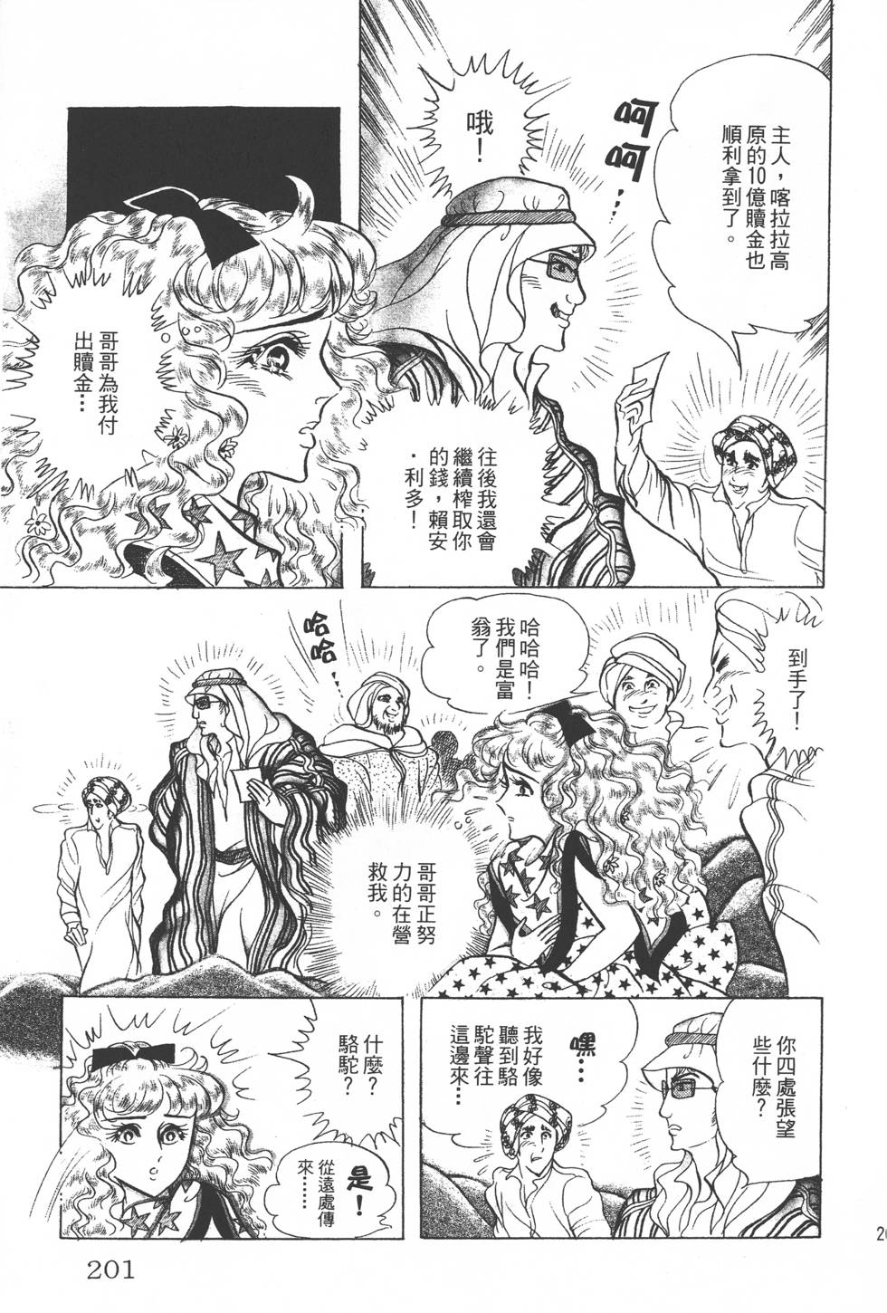 第197页