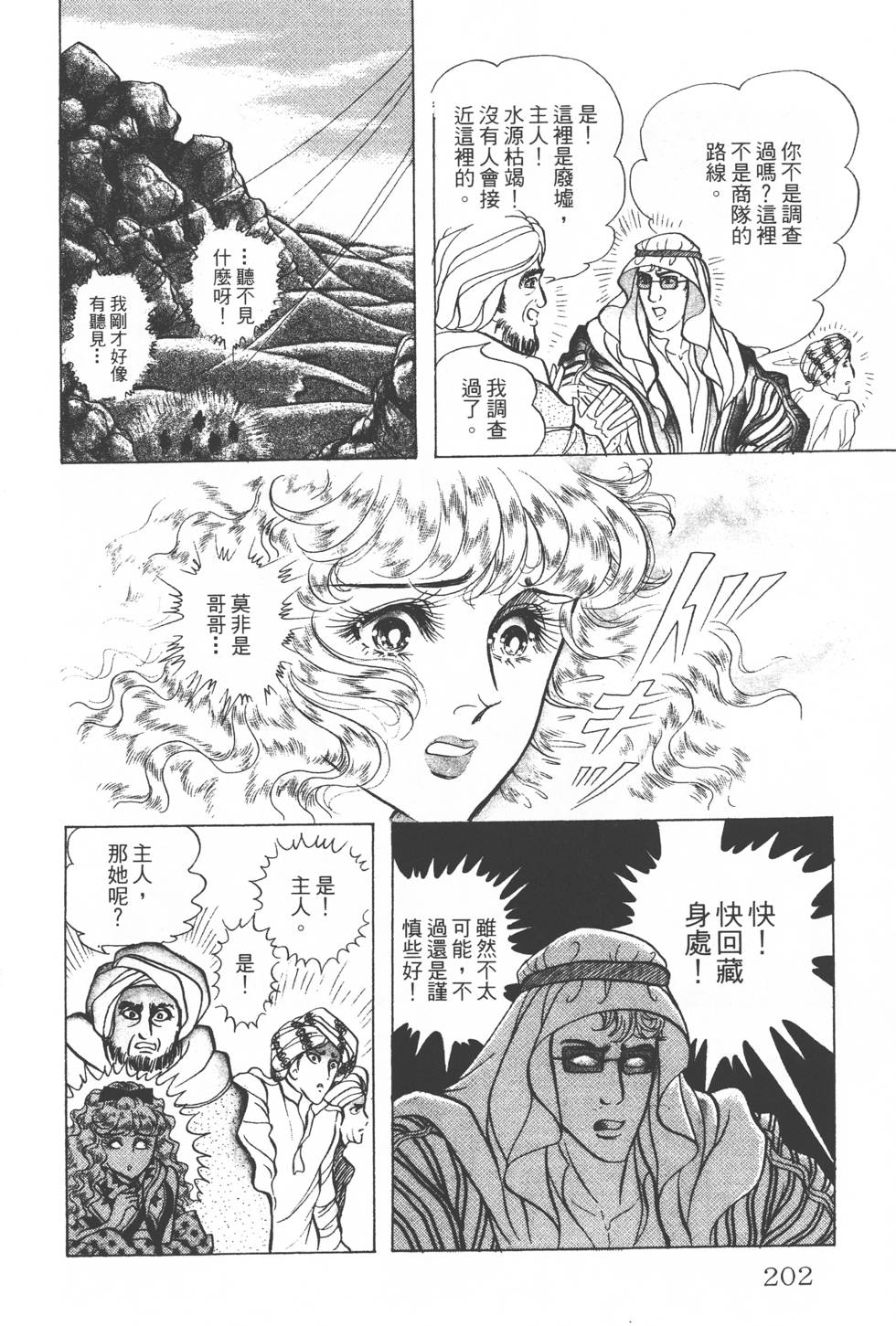 第198页