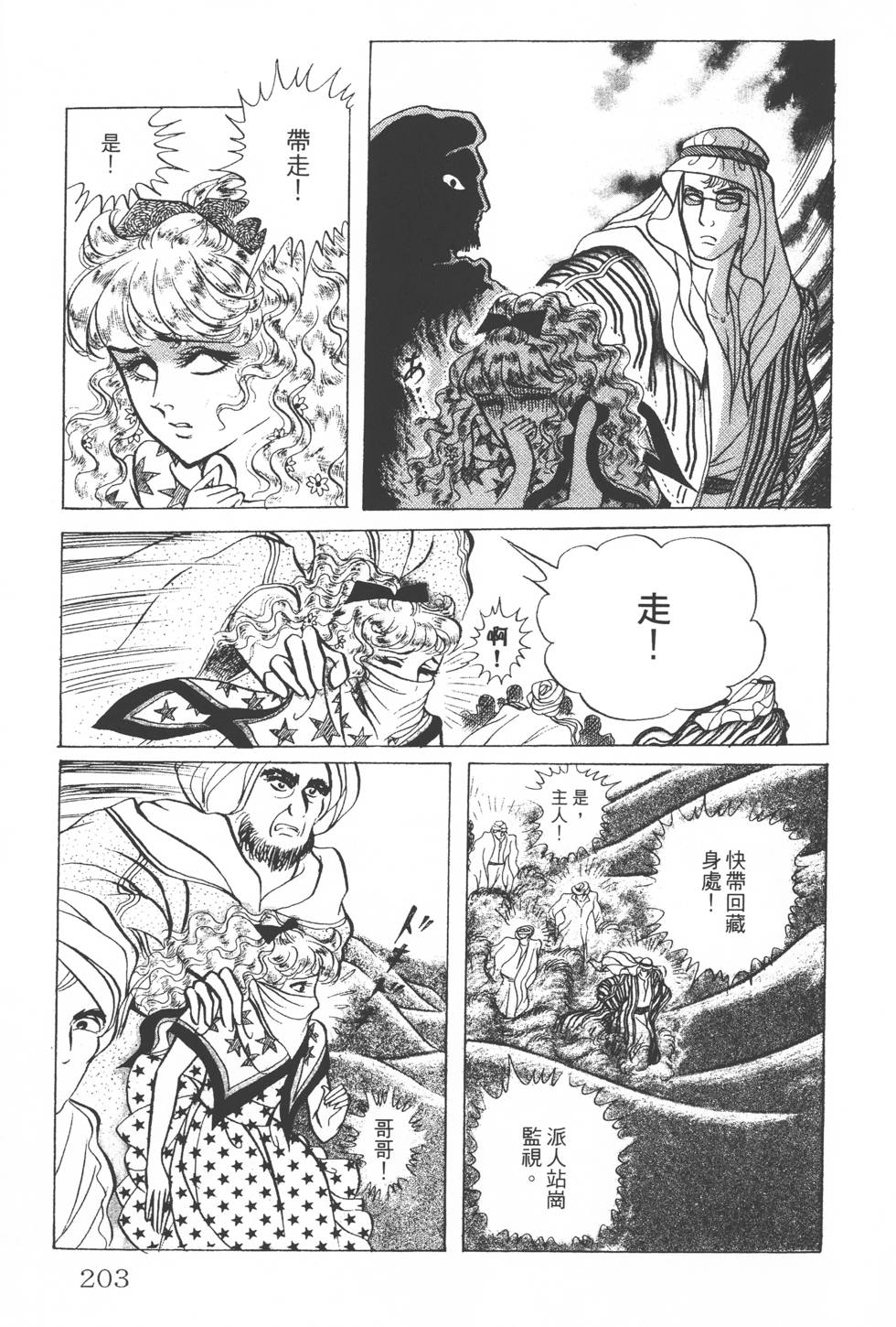 第199页