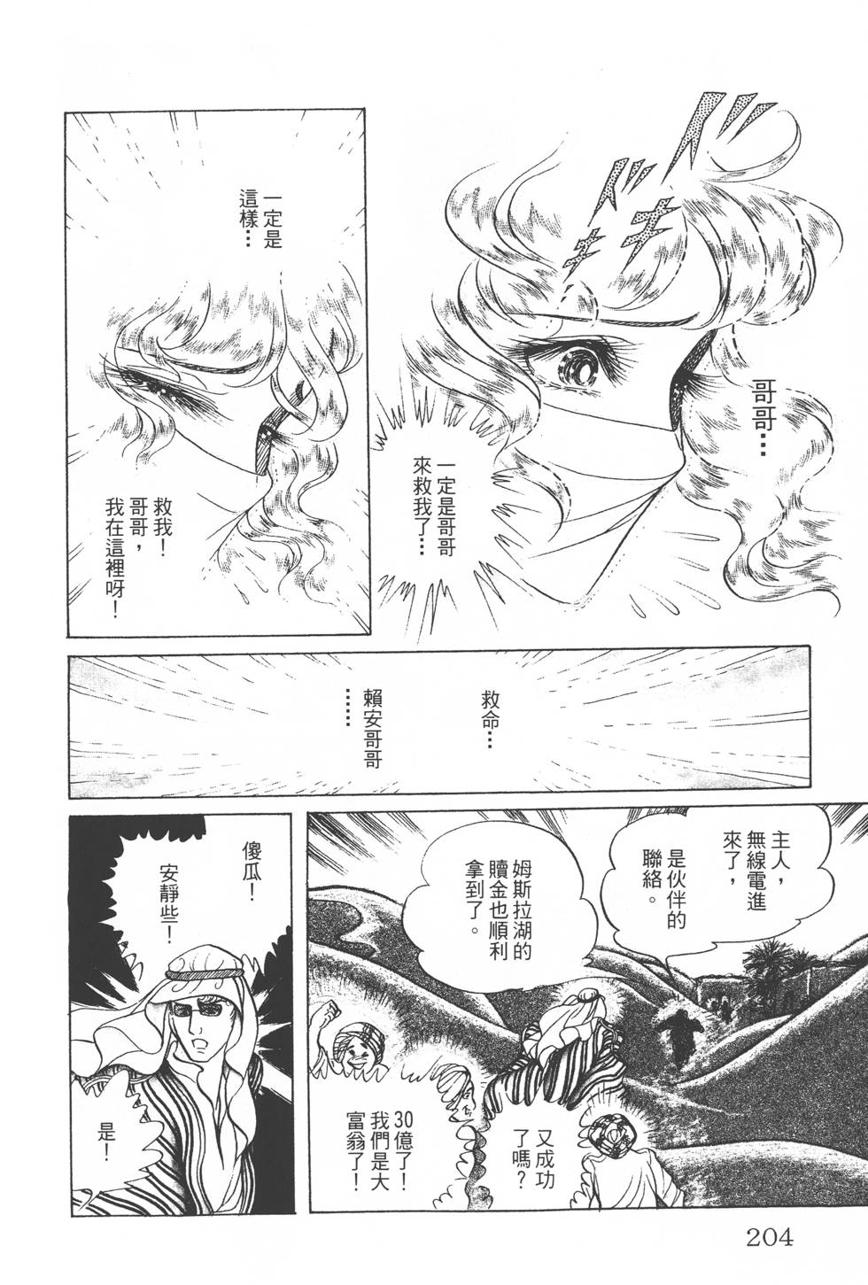 第200页