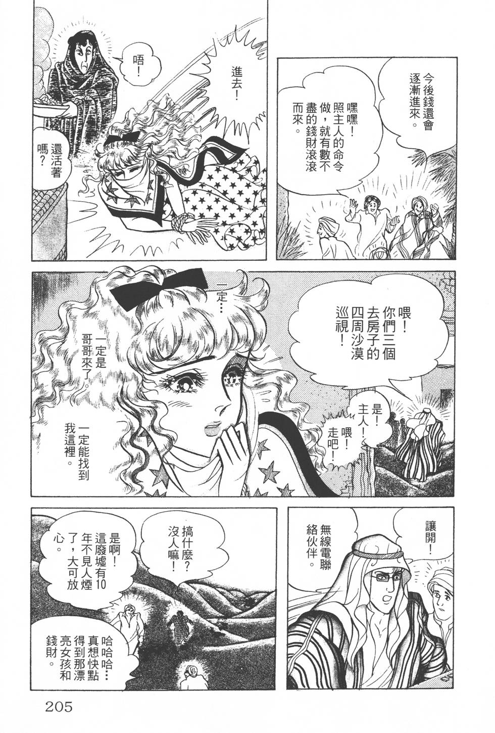 第201页