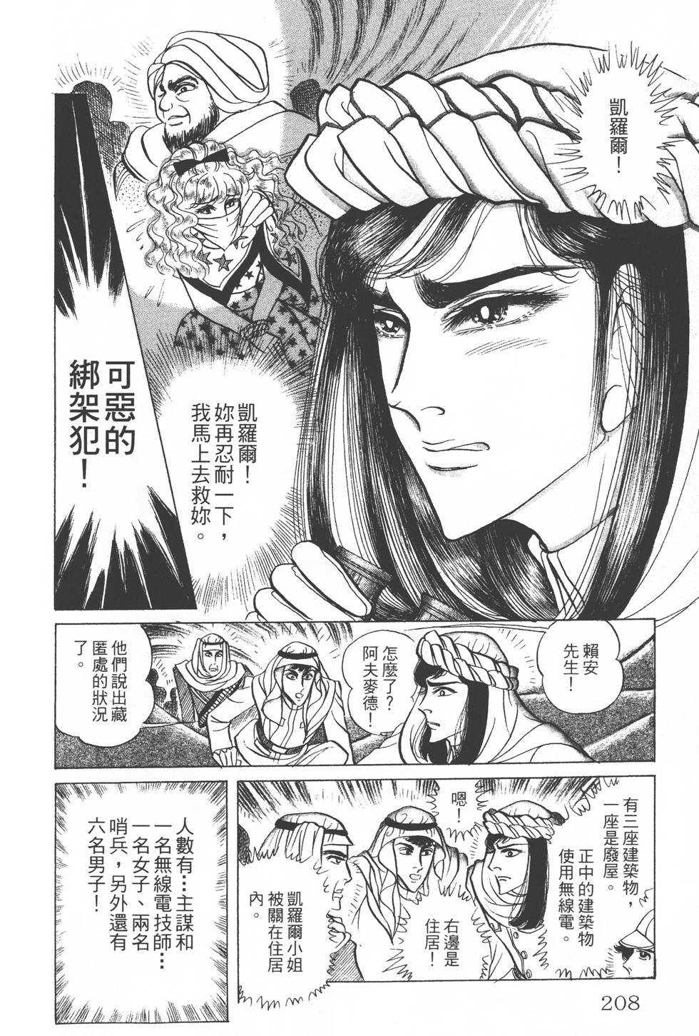 第204页