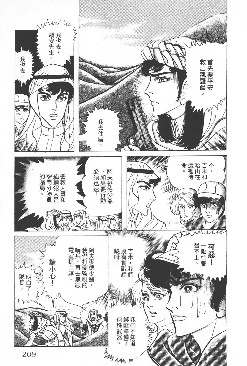 第205页
