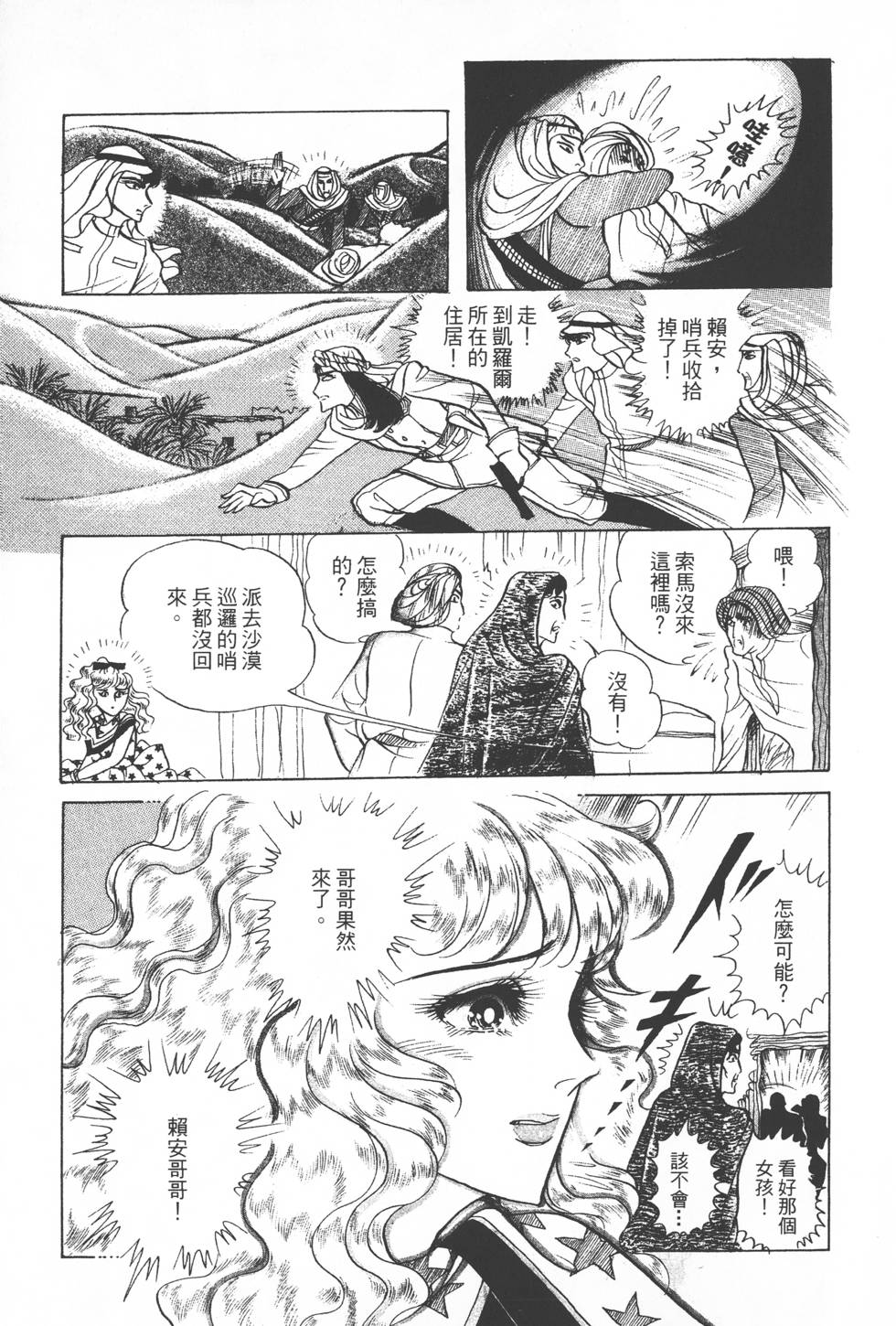 第207页