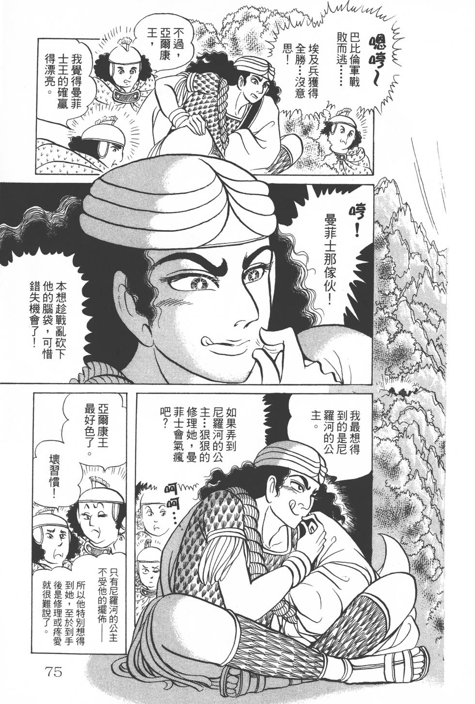 第71页