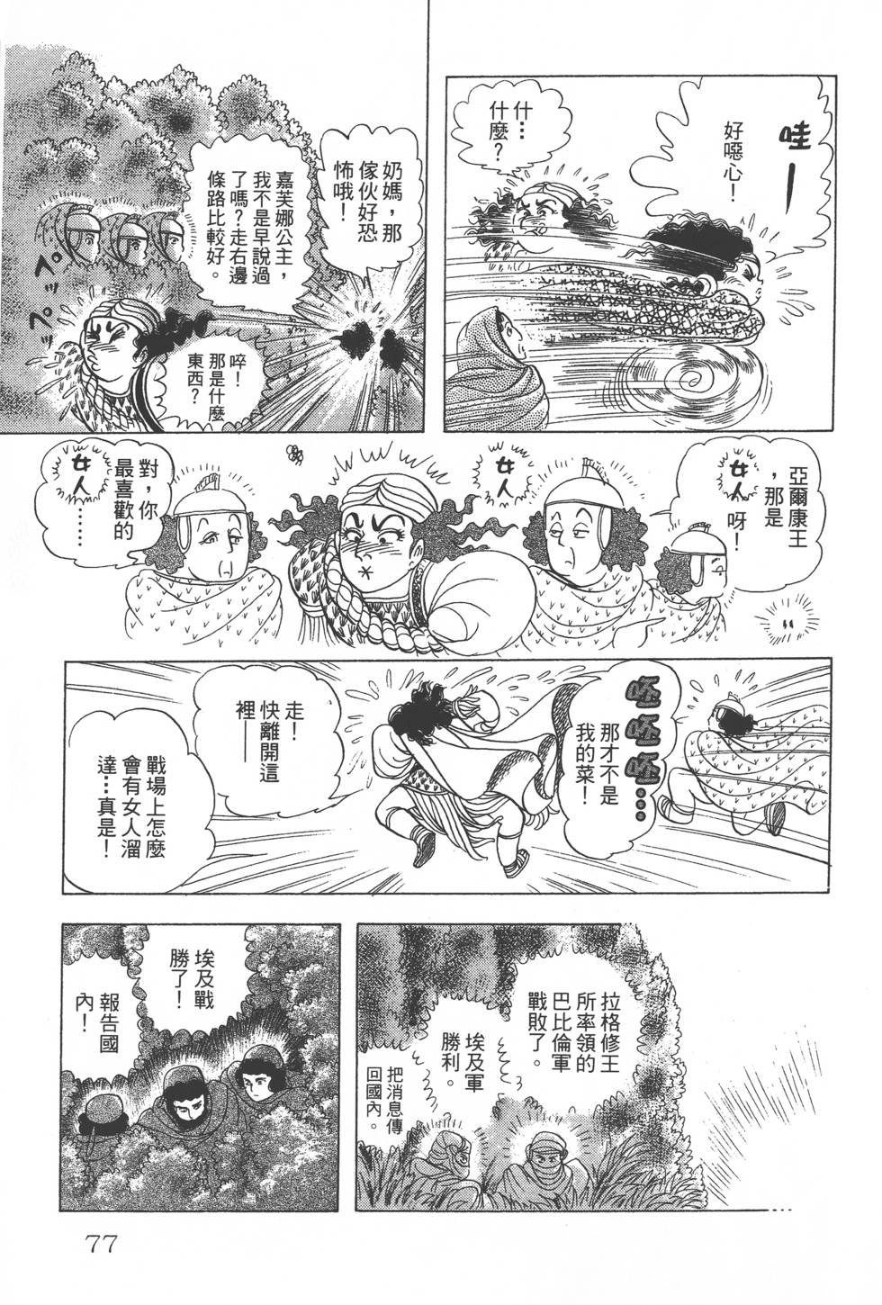 第73页
