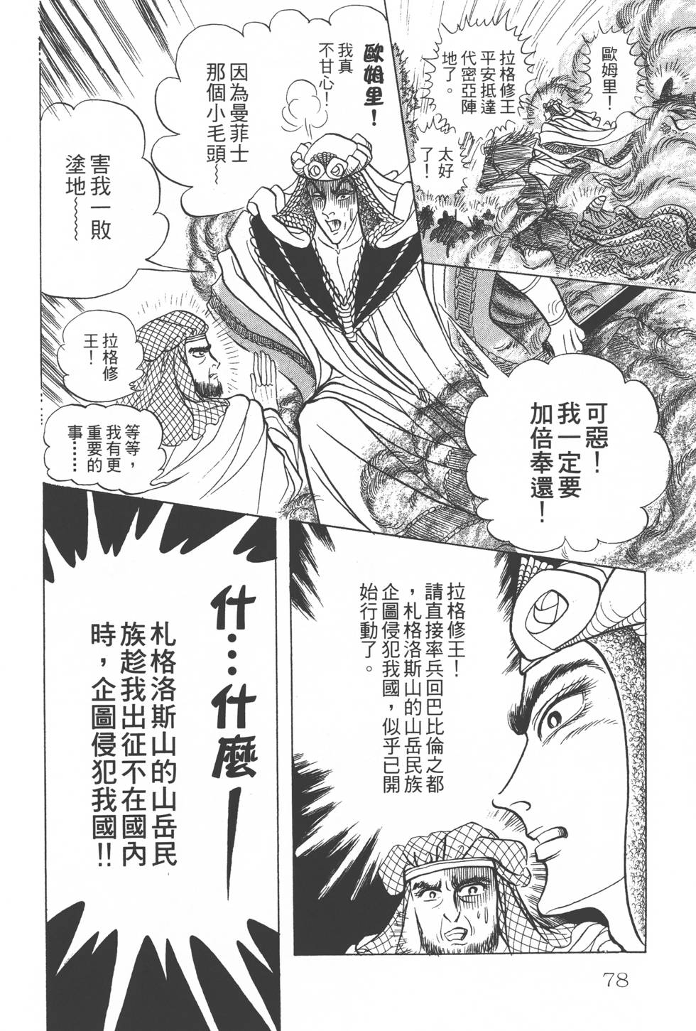 第74页