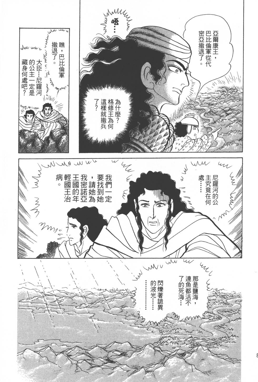 第77页