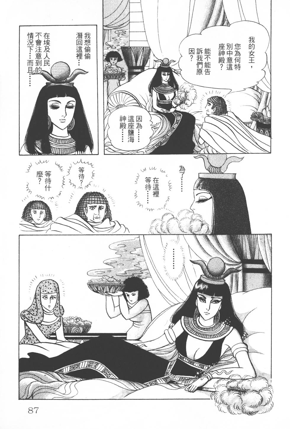 第83页