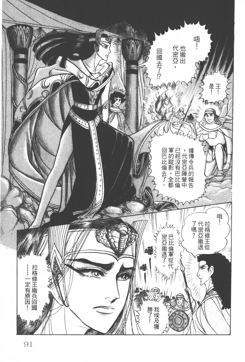 第87页
