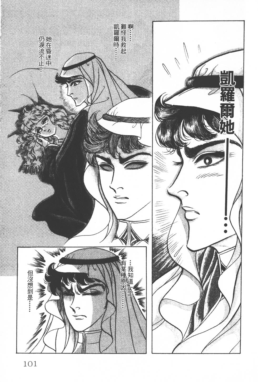第97页