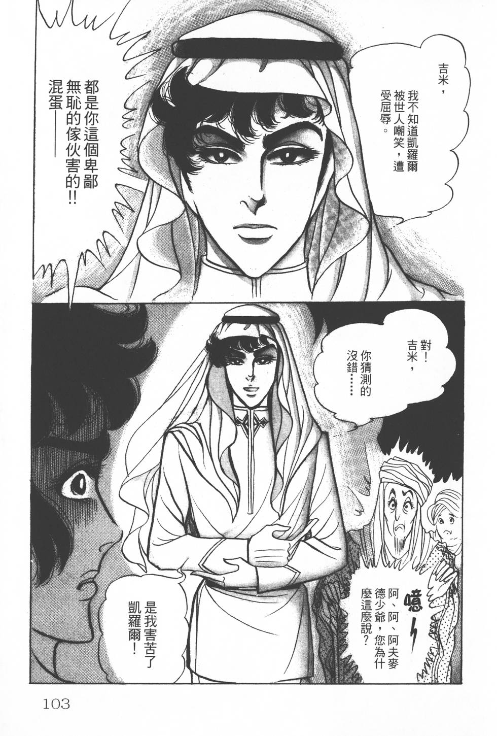 第99页