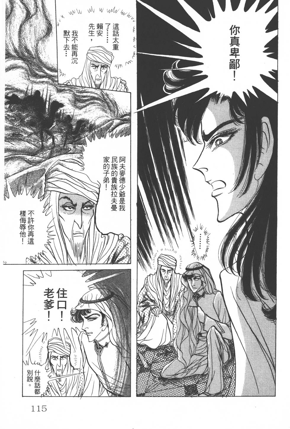 第111页
