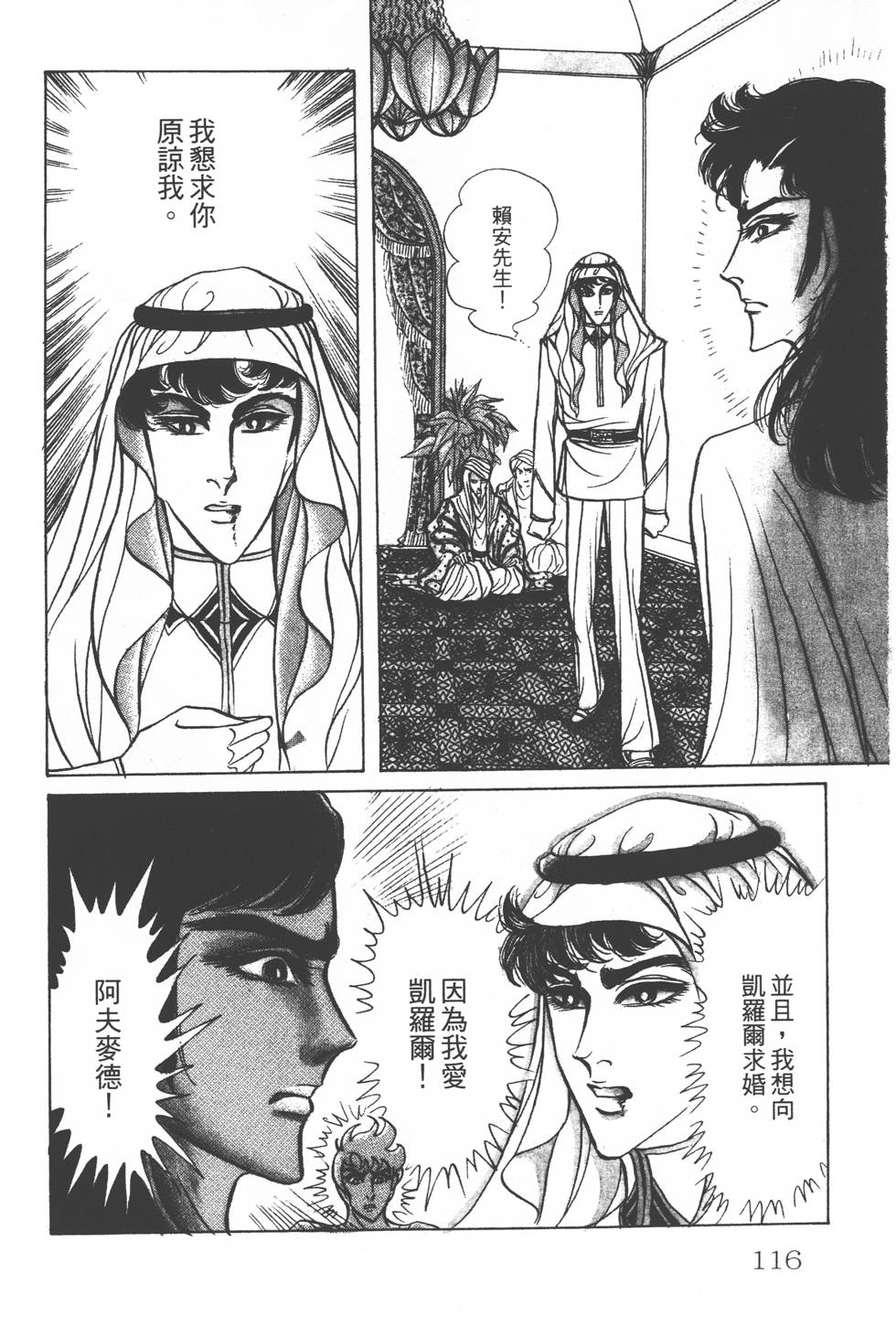 第112页