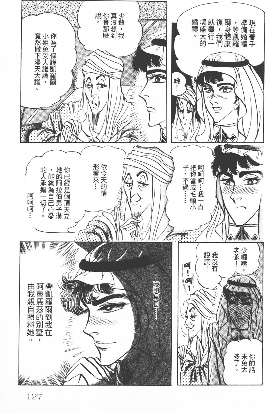 第123页