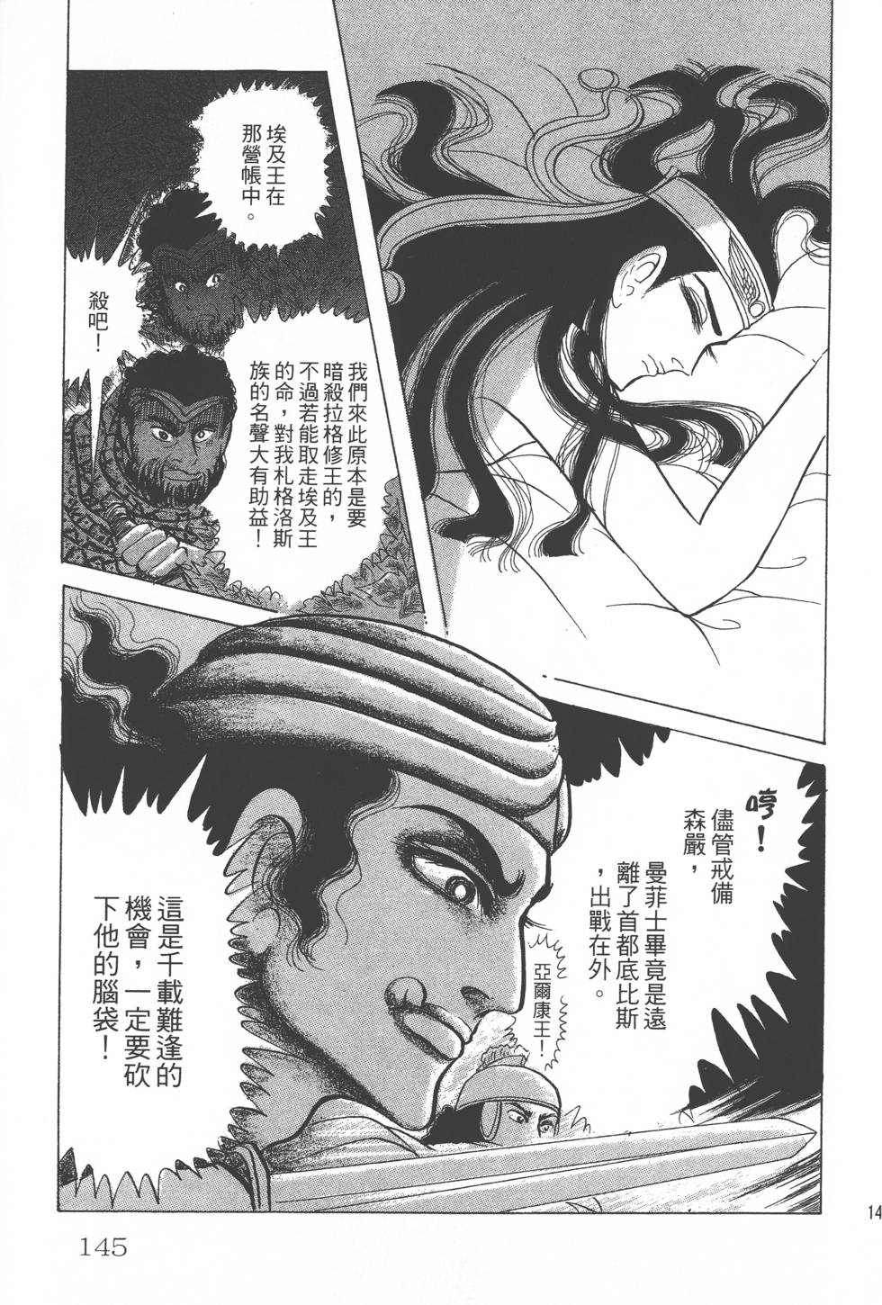 第141页